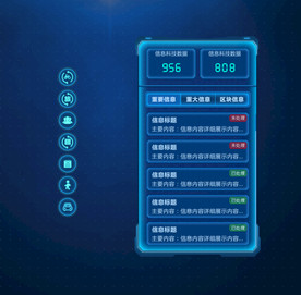 游戏科技风格素材