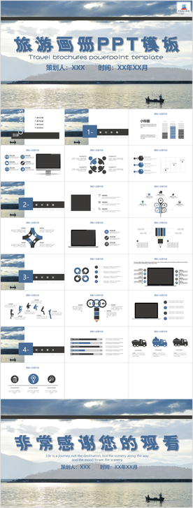 简约风旅游画册计划汇报PPT