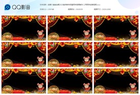 鼠鼠生辉2020鼠年视频边框