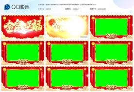恭贺鼠年2020鼠年视频边框