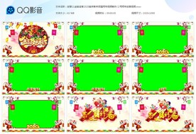 金鼠迎春2020鼠年视频边框