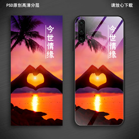 今世情缘海边风景手机壳图案