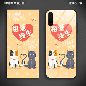 相爱终生卡通猫手机壳图案