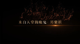 来自天堂的魔鬼歌词pr模板