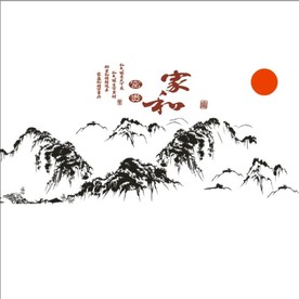 硅藻泥 山水画 富贵 家和