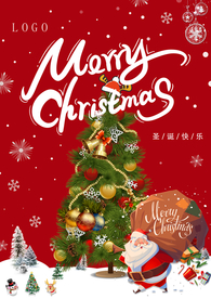 圣诞节 圣诞树 圣诞老人 礼物