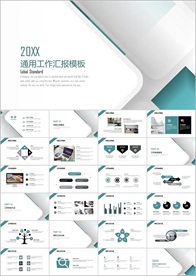 PPT 模板 PPT模板 商业