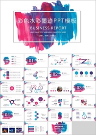 PPT 模板 PPT模板 商业