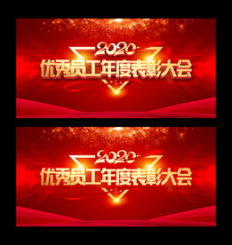 2020 鼠年 企业年会 绽放