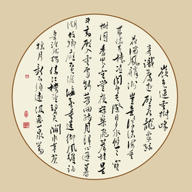 书法作品欣赏