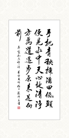 书法作品欣赏