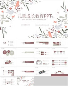 PPT模板 商业 大气 简约