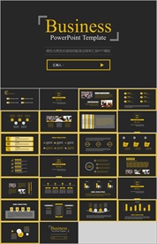 PPT模板 商业 大气 简约