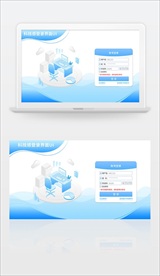 智慧办公蓝色登录ui
