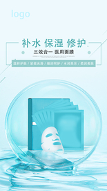补水面膜 美白面膜 朋友圈图