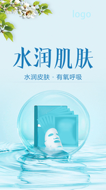 美白面膜 补水面膜 美白 补水