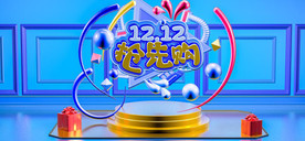 蓝色简约双12banner