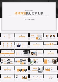 PPT模板 商业 大气 简约