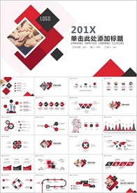 PPT模板 商业 大气 简约