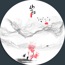水墨山水