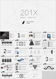 PPT模板 商业 大气 简约