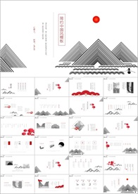 PPT模板 商业 大气 简约