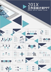 PPT模板 商业 大气 简约