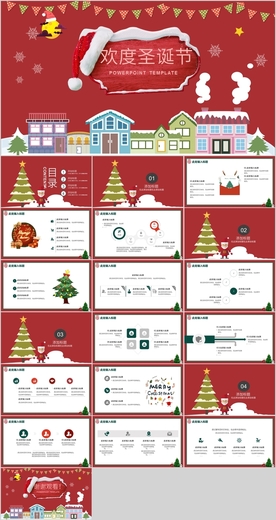 圣诞节PPT