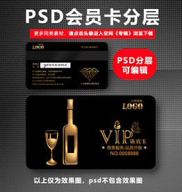 红酒VIP卡