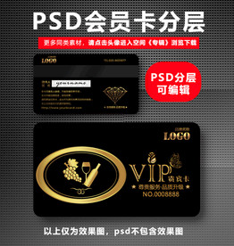 红酒VIP卡