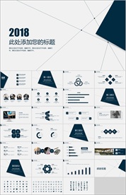 PPT 模板 PPT模板 商业