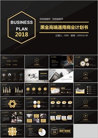 PPT 模板 PPT模板 商业