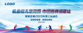 运动会主背景
