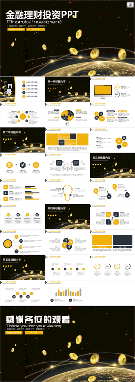简约银行金融理财投资财务财富