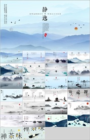 PPT 模板 PPT模板 商业