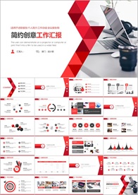 PPT 模板 PPT模板 商业