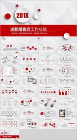 PPT 模板 PPT模板 商业