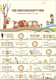 PPT 模板 PPT模板 商业