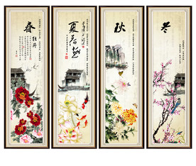 四季条屏