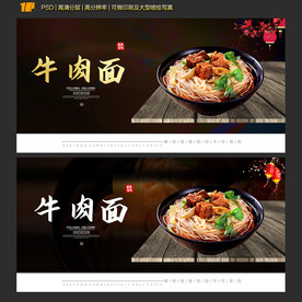牛肉面