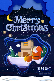 圣诞节海报
