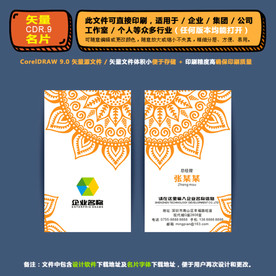 高档矢量名片企业公司通用名片