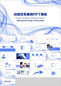 PPT 模板 商业 大气 简约