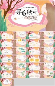 PPT 模板 商业 大气 简约