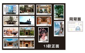 明信片 深圳古迹