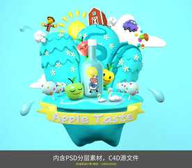 c4d牛奶海报banner