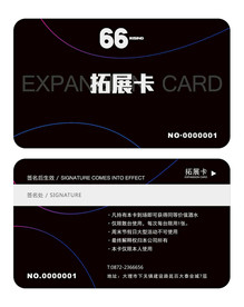 拓展卡
