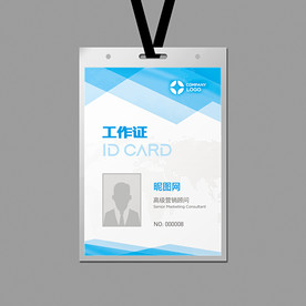 蓝色科技工作证设计