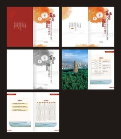 活动指南 同学聚会 指南画册