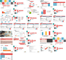 通用医疗护理PPT